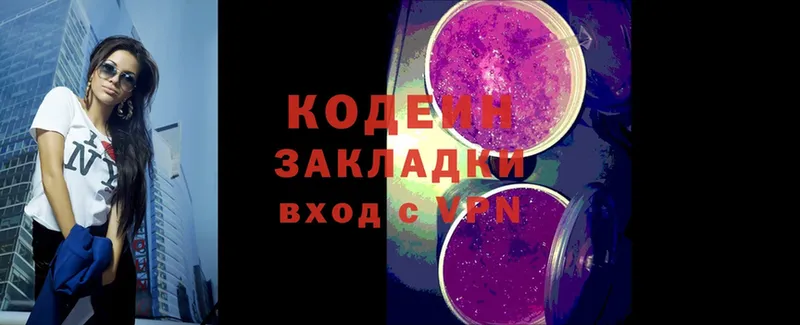 Кодеин Purple Drank  магазин  наркотиков  Краснотурьинск 